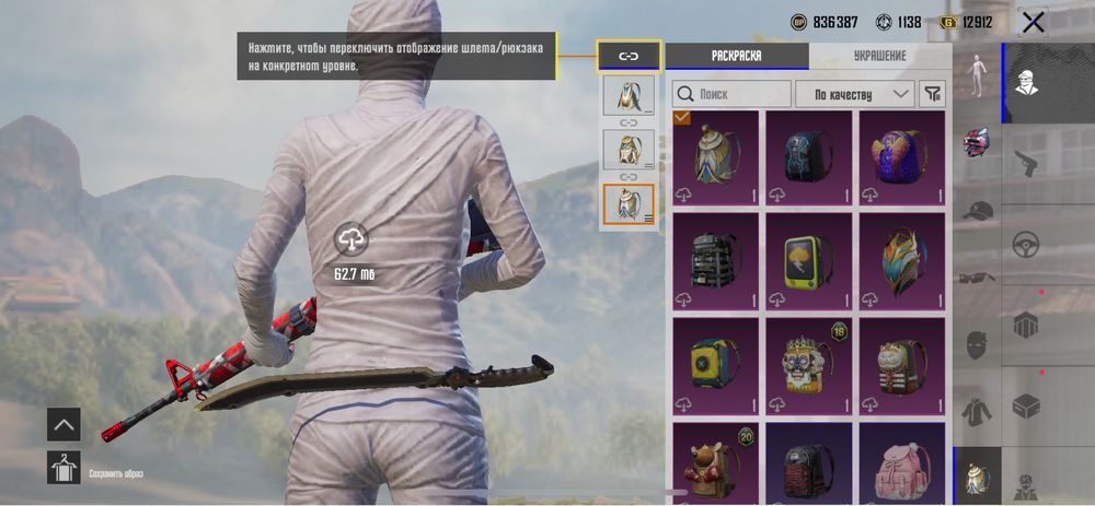Аккаунт pubg mobile