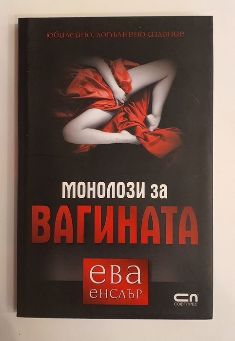 Книги на горещи деликатни ,интимни,секс теми