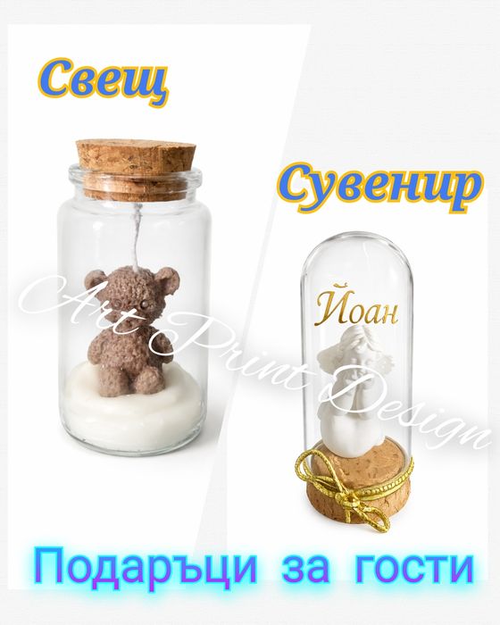 Декорирани бурканчета със свещ или мед – нежен подарък за вашите гости