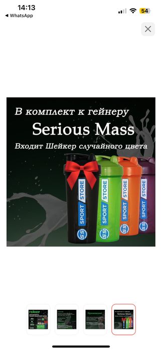 Гейнер для быстрого набора мышечной массы