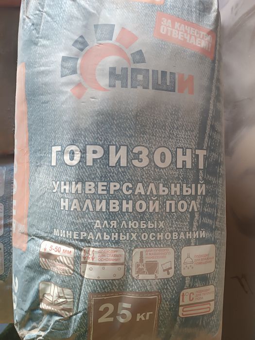 Наливной пол горизонт остаток