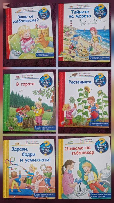 Колекция енциклопедии
