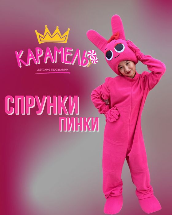 Лучшие праздники  в Астане animatory_karamel_astana