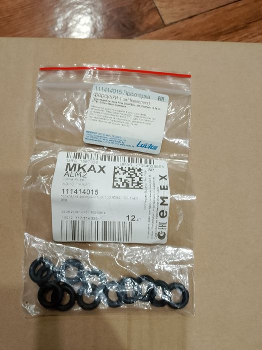 Уплотнительные резинки для форсунок