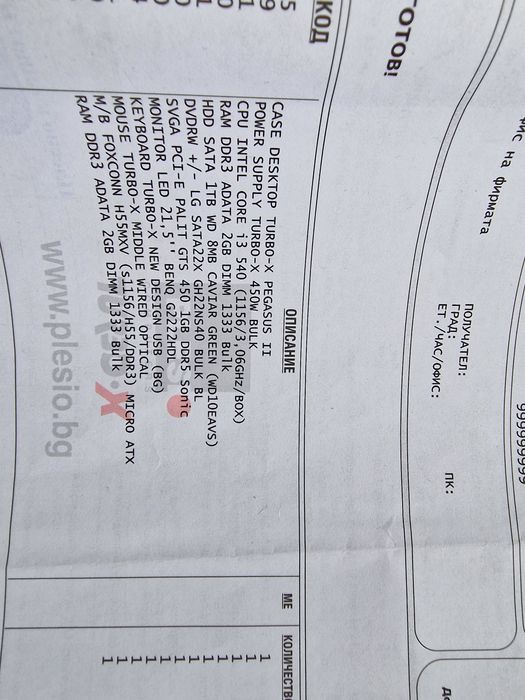 Настолен Компютър Купуван от Plesio