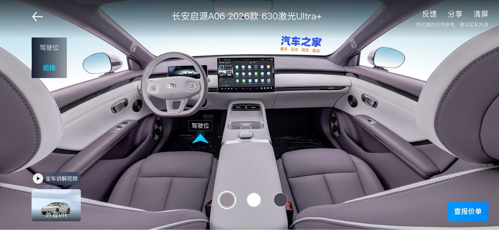 Nevo a06R ultra plus ev 630