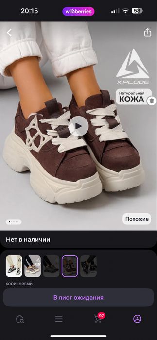 Продам замшевые кроссовки на массивной подошве