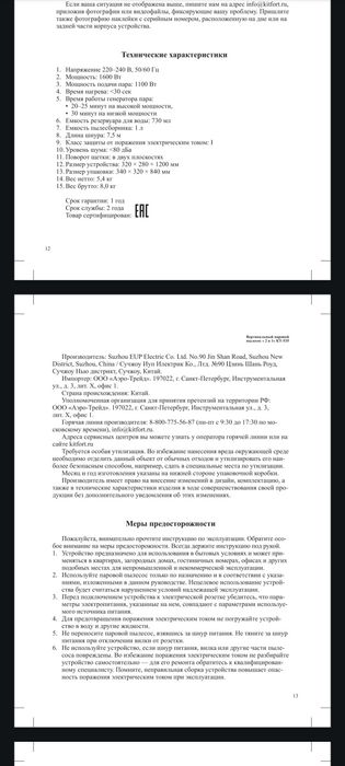 Продам пылесос вертикальный