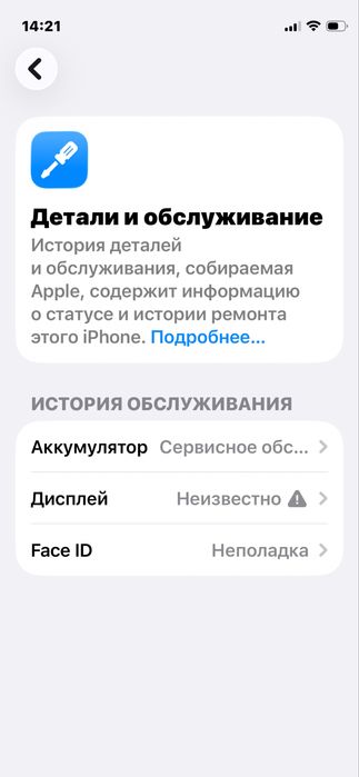 Обмен есть 12мини