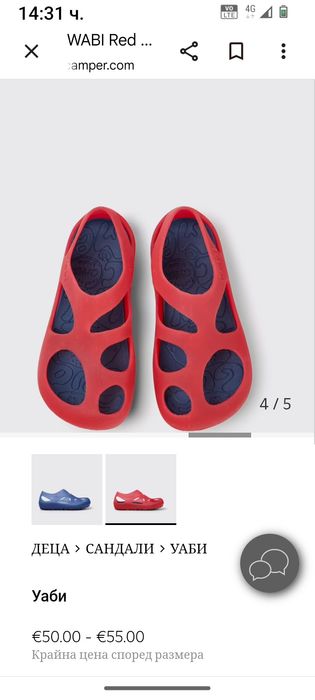Плажни,детски  обувки Camper