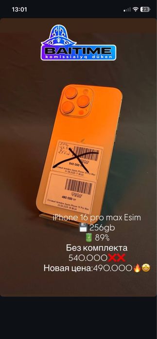 iPhone 16 pro max • Baitimes 0.0.24