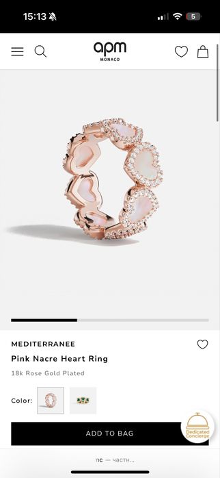 Оригинал APM кольцо