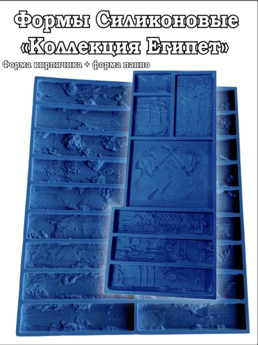 Силиконовая форма кирпичик для гипса