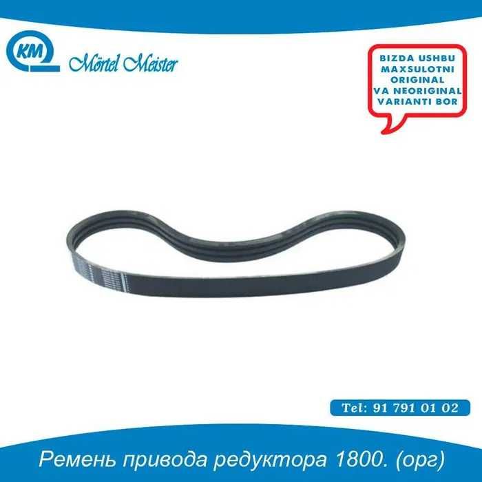 Ремень бетономешалки 1250 BRK после 2008/142200 BRK до 2008/1800/1850