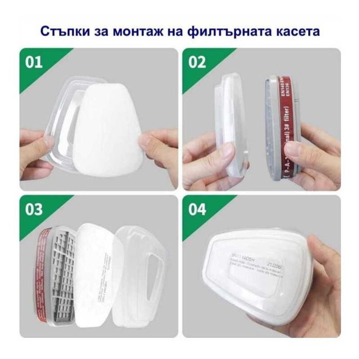 Предпазна респираторна маска 6200 с филтри и очила | Работна полумаска