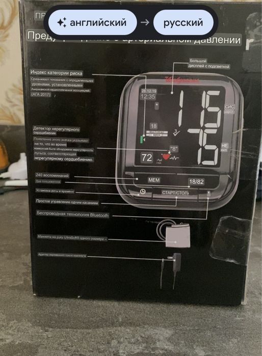 Тонометр новый продам