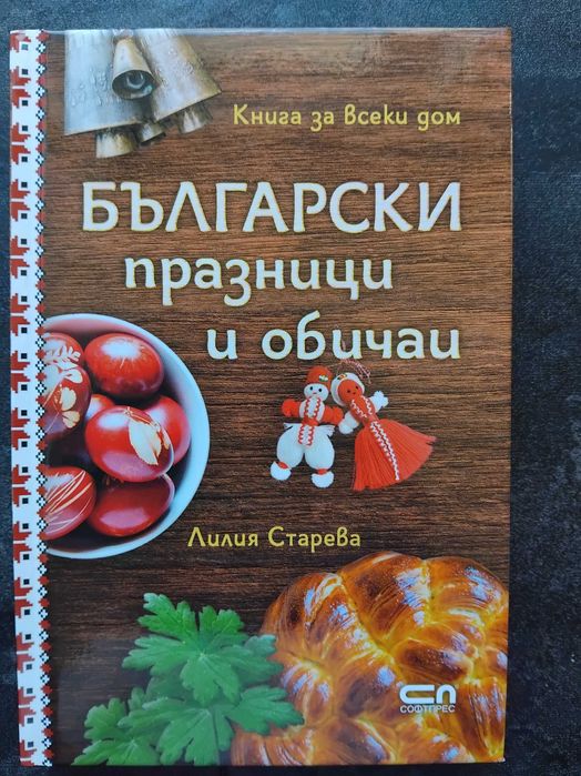 Нови книги на изгодни цени