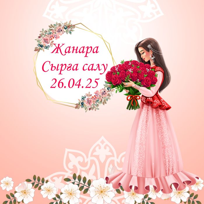 Баннеры на ваш той