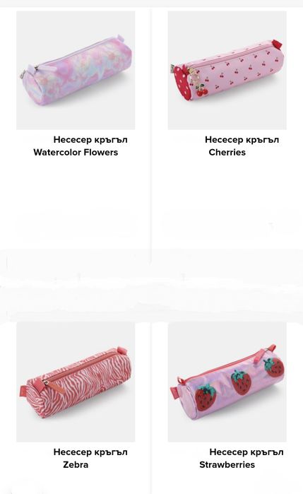 Фенски ученически несесери-9лв