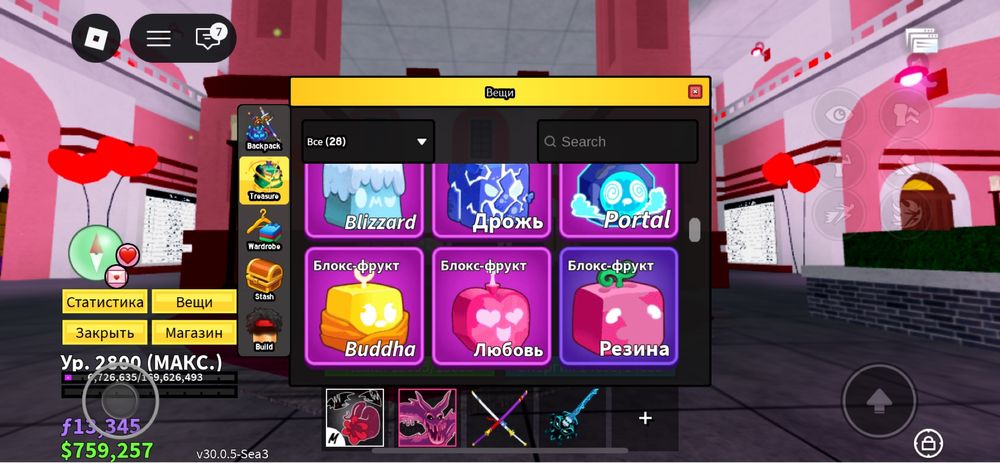 Блокс фрутс аккаунт