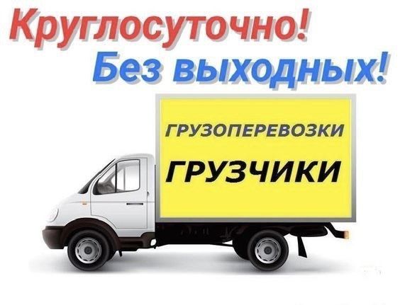 Вывоз мусора грузчики
