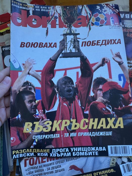 Списания Дон Балон