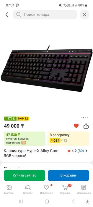 Клавиатура hyper X rgb