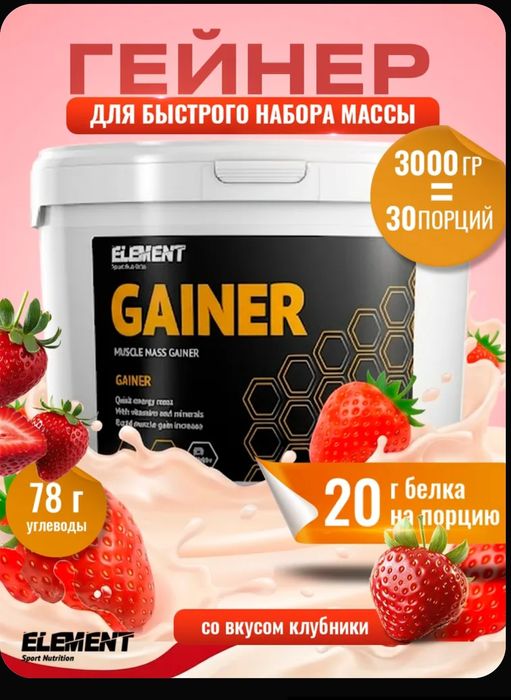 Гейнер протойн для набора массы