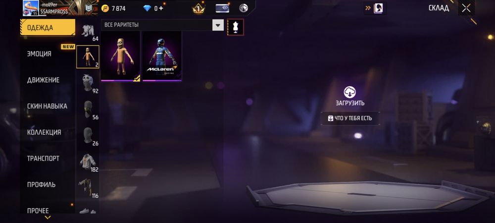 Продам аккаунт в фри фаере