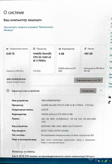 Продам кейс аналог Core i7 7700 GTX 1650 SSD HDD