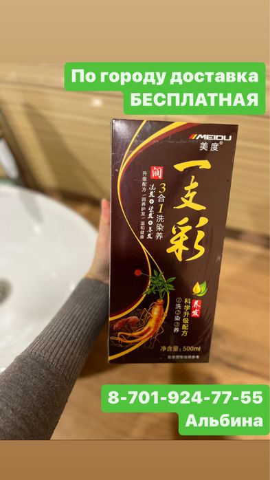 Краска шампунь