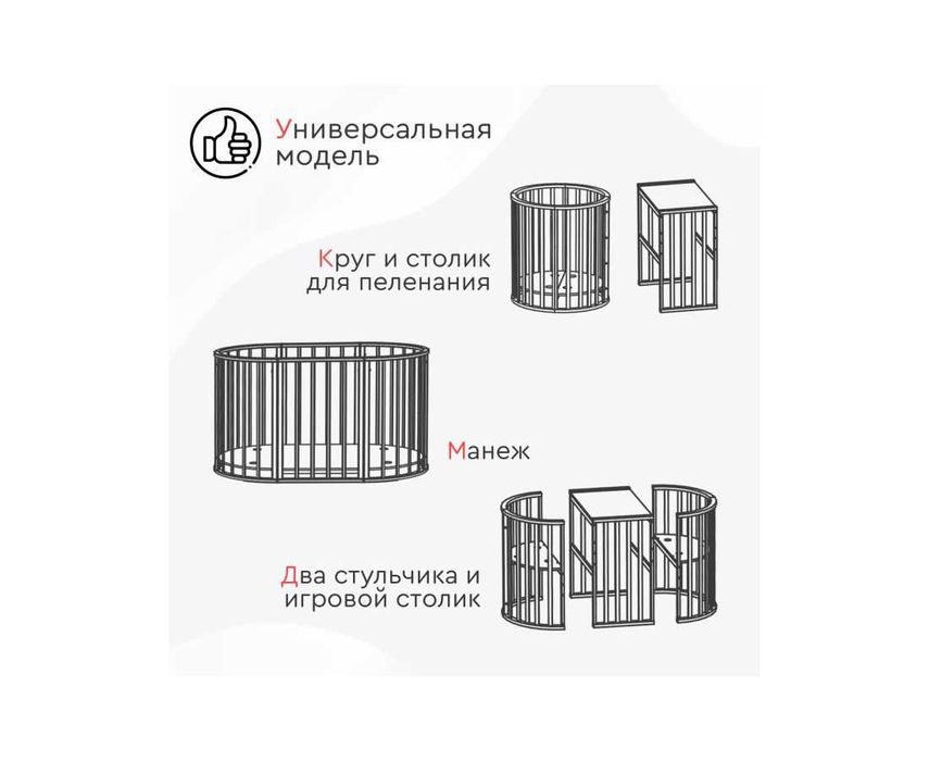 Кроватка-трансформер Tomix Flora