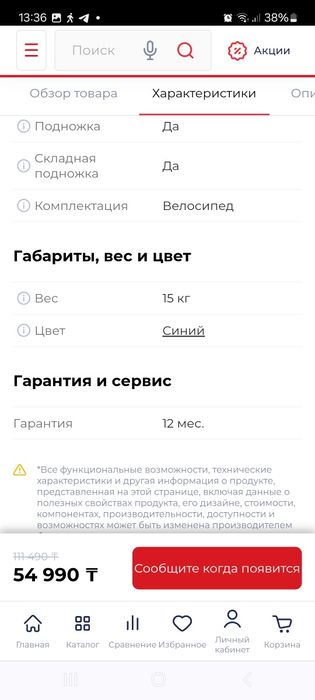 Продам велосипед