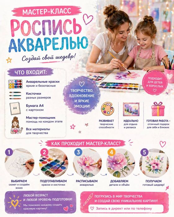 Мастер-класс выездные по Ташкенту