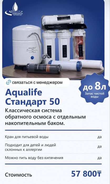 Фильтры для воды в г.Астана!!!