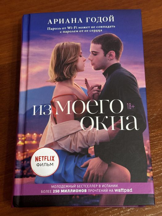 Книга «Из моего окна»