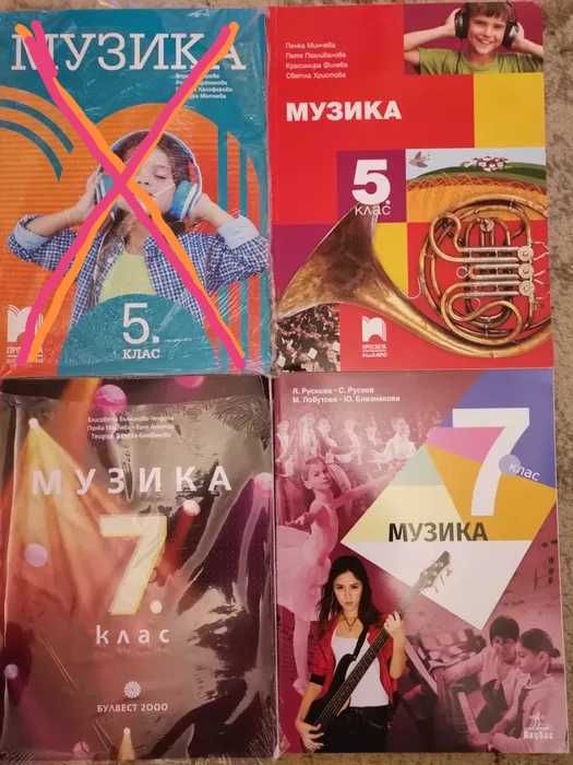 Учебник Изоб.изк.5кл Музик 5кл, книга учителя Изобр.Изк, Технолог 5к7к