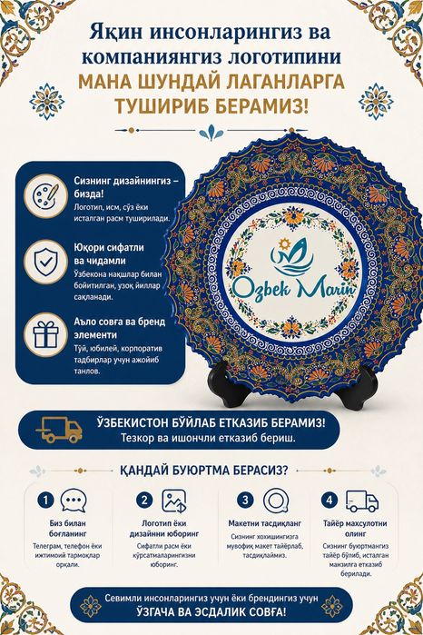 Логотип ва расмларни тушириб берамиз