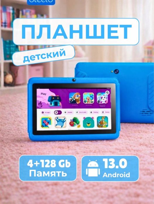 Детский планшет, планшет для детей, Tab 4 Kids планшет Доставка есть!