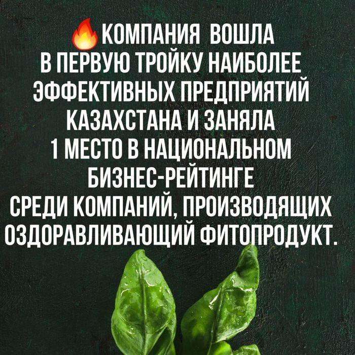 Бальзамы Короткова