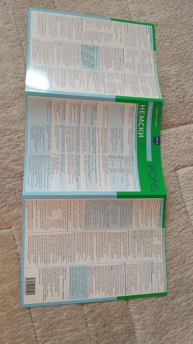 Граматични таблици по немски език