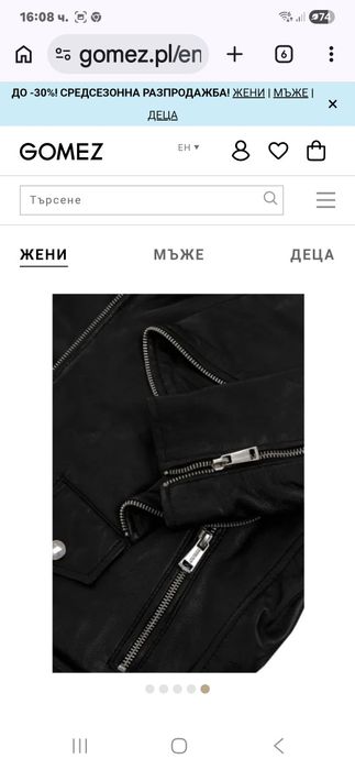 Guess естествена кожа