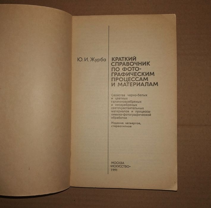 Фотографларга пайдали китап