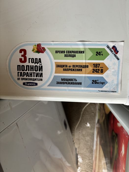 Морозильник Бирюса 680KXQ 600 л белый