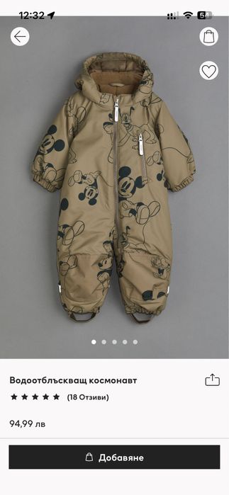 Водоотблъскващ космонавт H&M КАТО НОВ