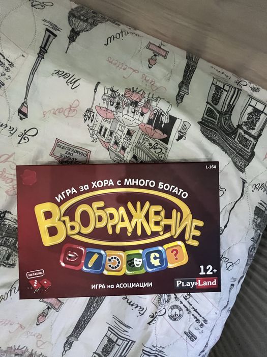Въображение – игра на асоциации | Пълен комплект