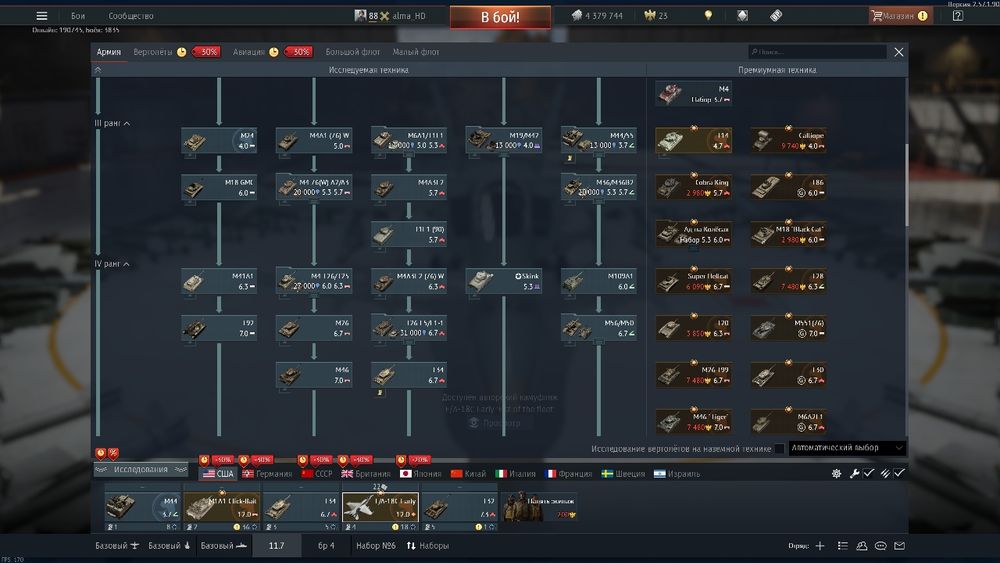 Продаётся аккуратно War thunder аккаунту более 3 года