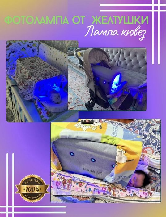 Фототерапия 400 тыс