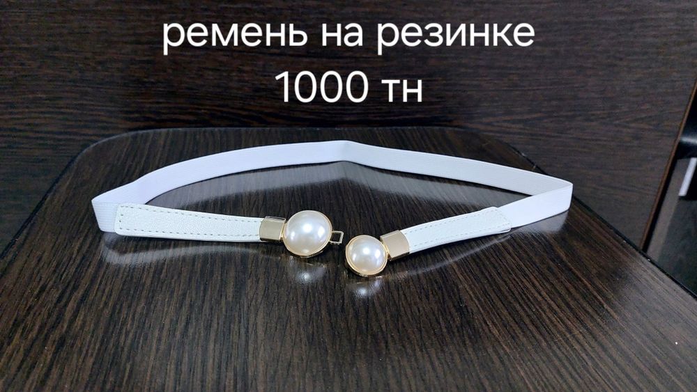 Продам ремни, пояса новые