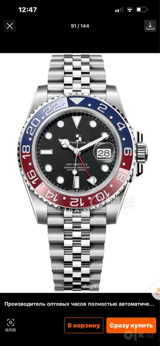 Rolex gmt master 2